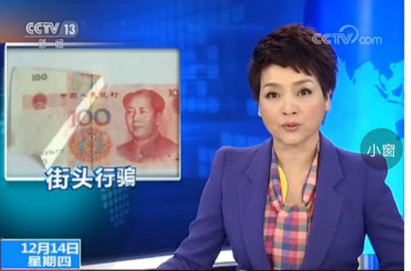 街头行骗卷土重来,一小时被骗十多万!年关将至,小心了!