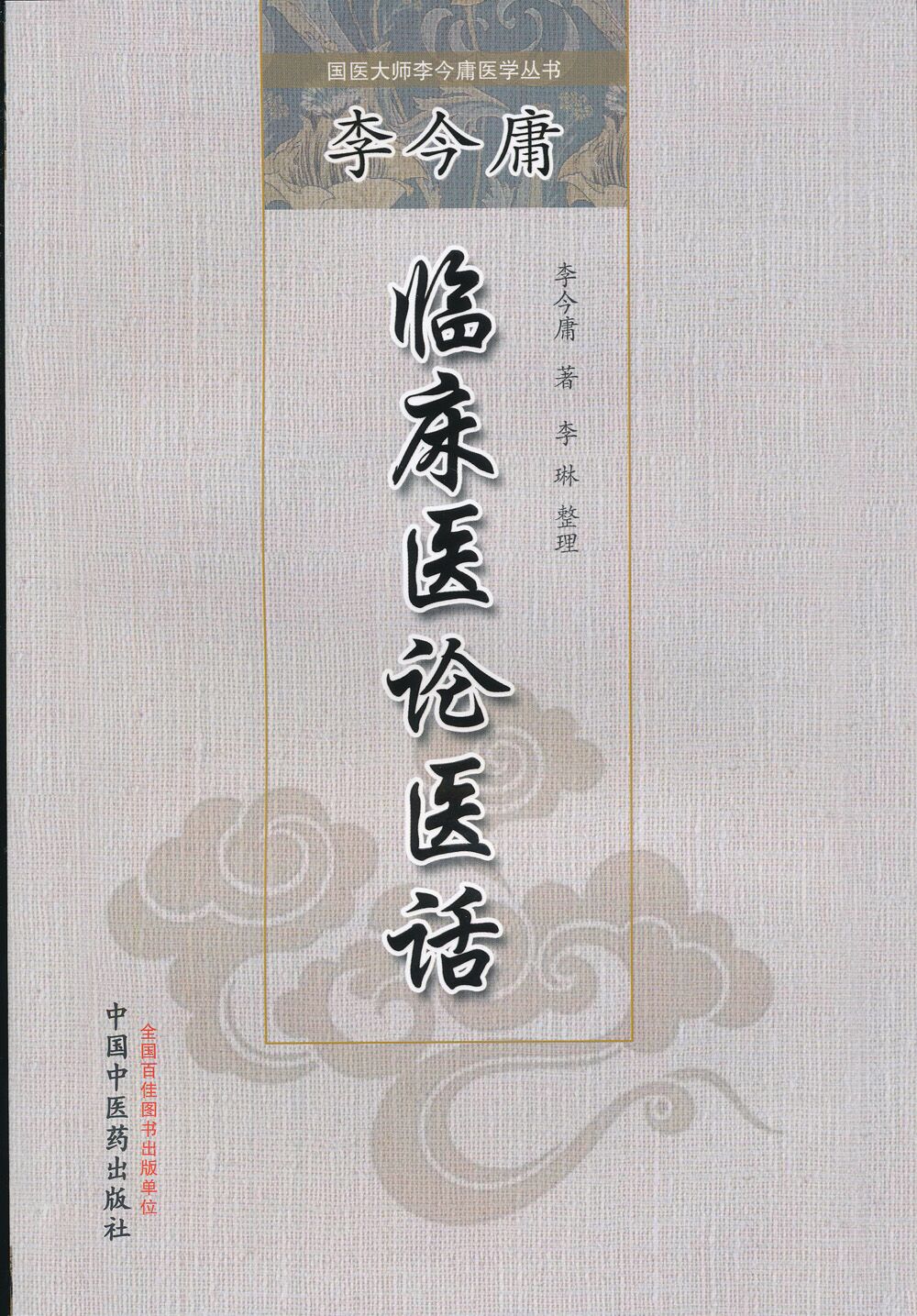 复方丹参滴丸不能与什么一起吃,服用六神丸注意事项