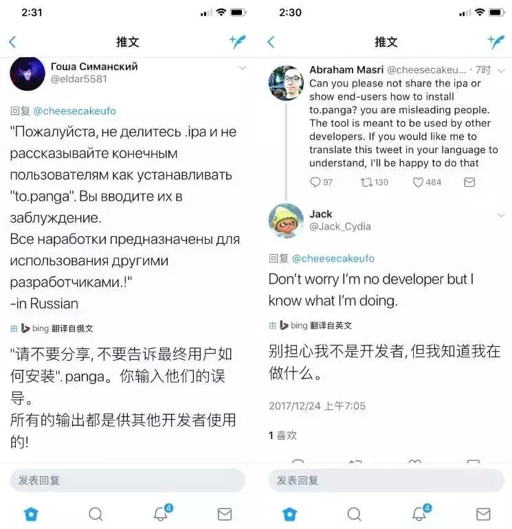 iOS10-11越狱方法，其实也不完美