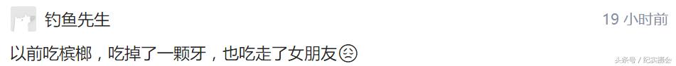 槟榔是一种争议很高的零食,槟榔是真是假怎么判断