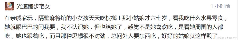 槟榔是一种争议很高的零食,槟榔是真是假怎么判断