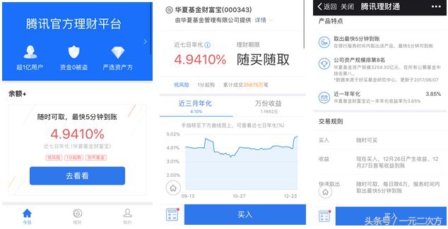别不把零钱当财富!选一款得心应手的“零钱收割机”
