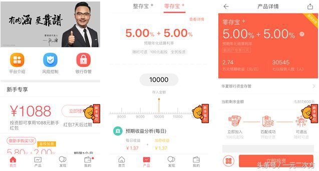 别不把零钱当财富!选一款得心应手的“零钱收割机”