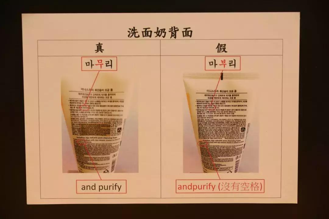 曝光香港假货化妆品,香港假化妆品