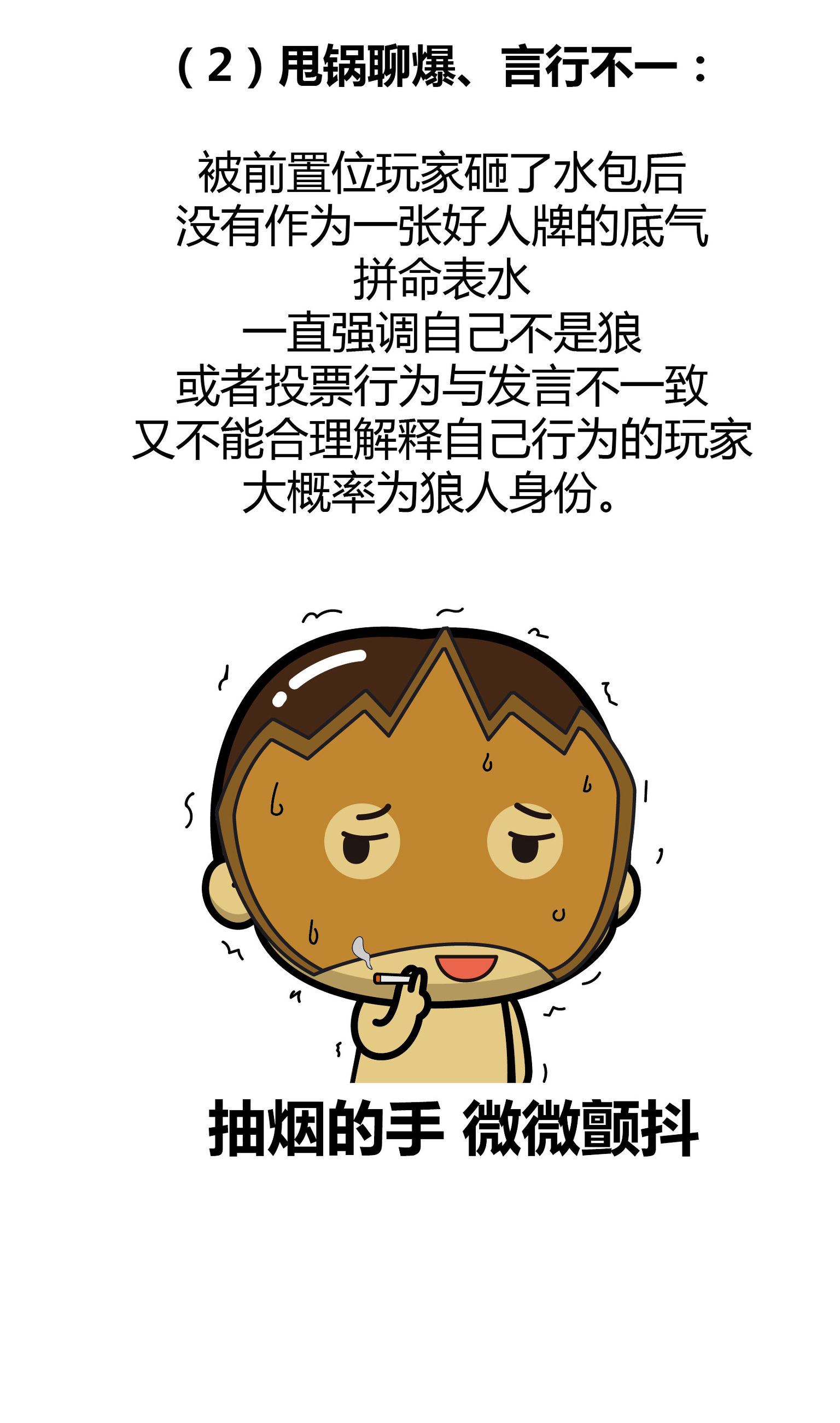 狼人杀除了狼人以外都是好人吗,狼人杀好人跟狼人视角