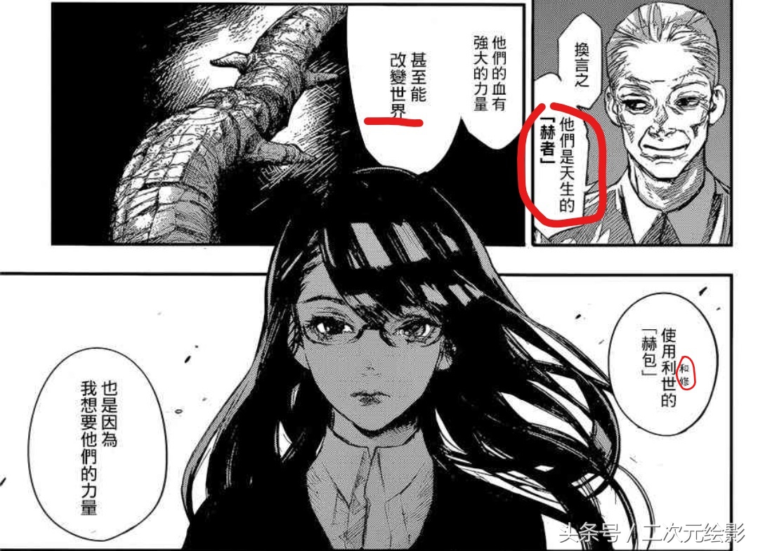 东京食尸鬼ccg和喰种实力划分,东京吃货第四季喰种和ccg合作