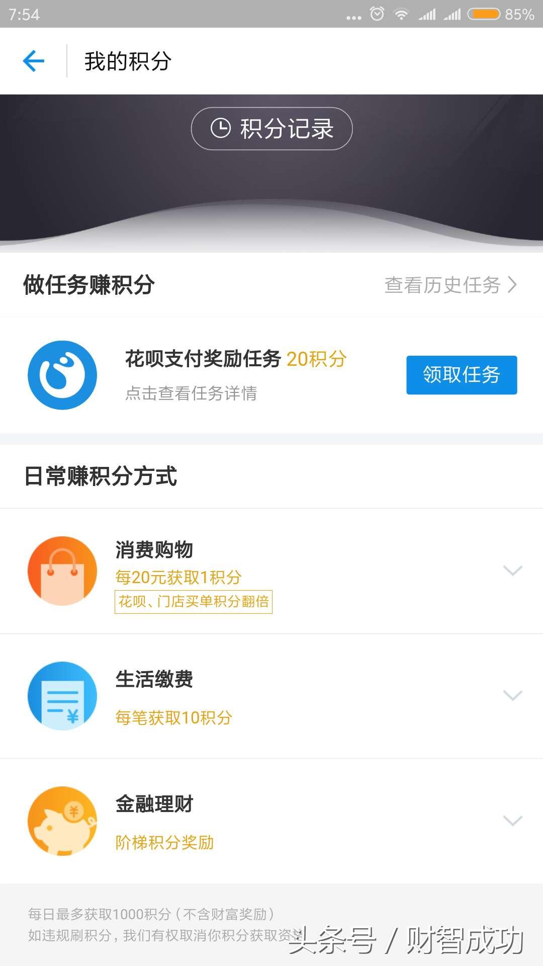 支付宝积分兑换苹果手机靠谱吗,支付宝积分换苹果手机要多少积分