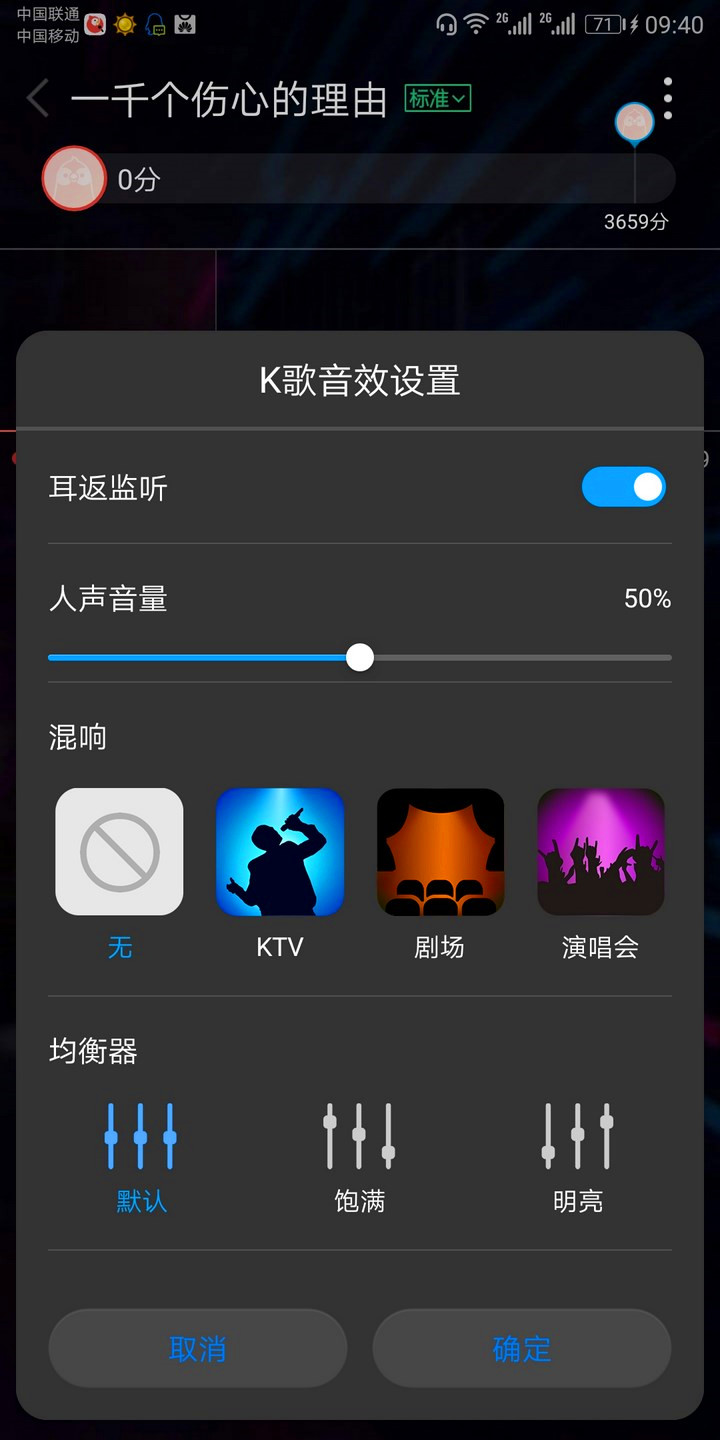 想唱就唱我是主播——联想UC20PROK歌直播麦克风体验