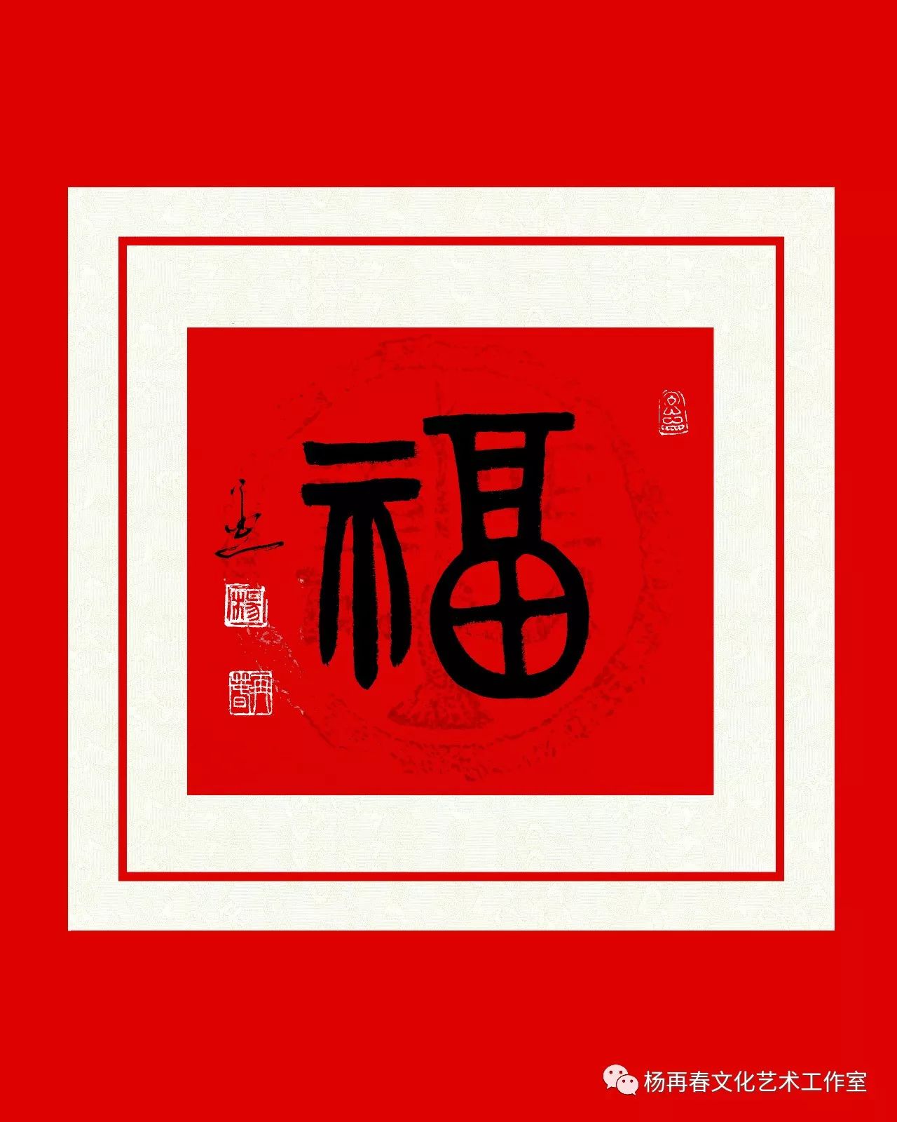 祝大家新年快乐书法九宫图,书法作品欣赏新年快乐落款