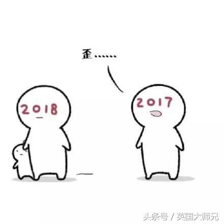 我们留学的到底哪里得罪你们这些编剧了：跪求2018不再被黑