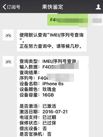 iphone6s128二手行情价,iphone6s美版全新