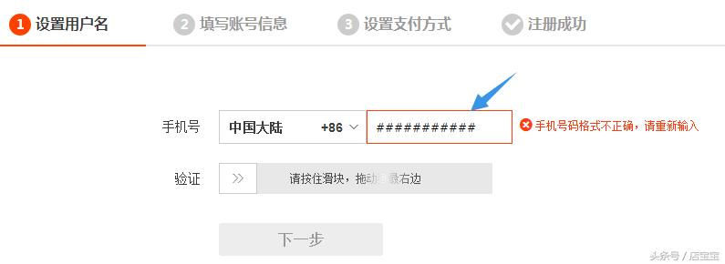 如何开淘宝网店步骤与流程,如何开淘宝网店详细流程教程