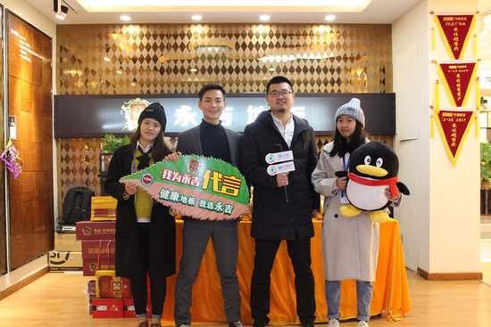 永吉地板采访,永吉地板总裁