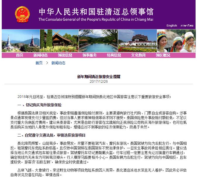 泰国导游被大象踩死,导游在泰国被大象踩死