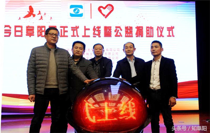 阜阳这家网站上线就彰显社会大爱