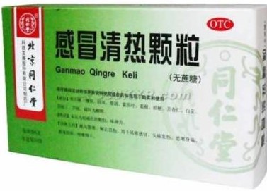治流感的药物150元,治疗流感的7个中医药方