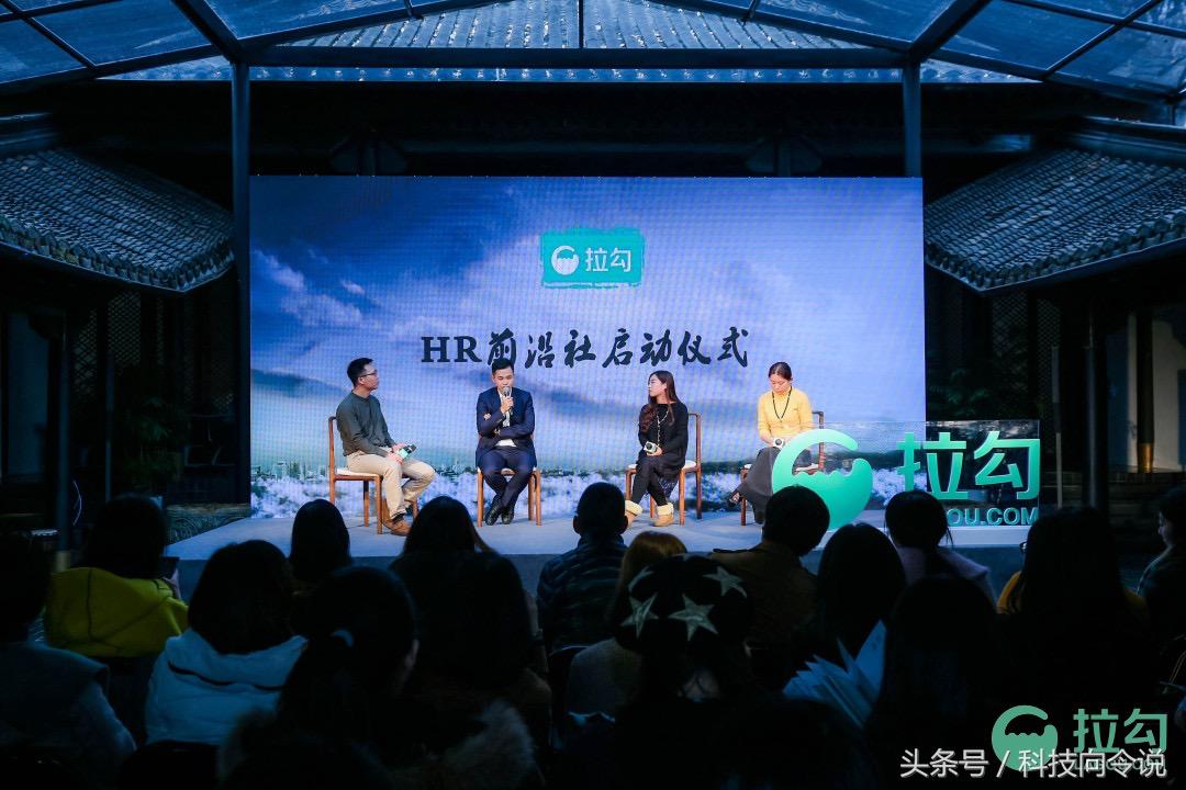 响铃:拉勾网“湖畔论道”,招聘新思维如何让市场买单?