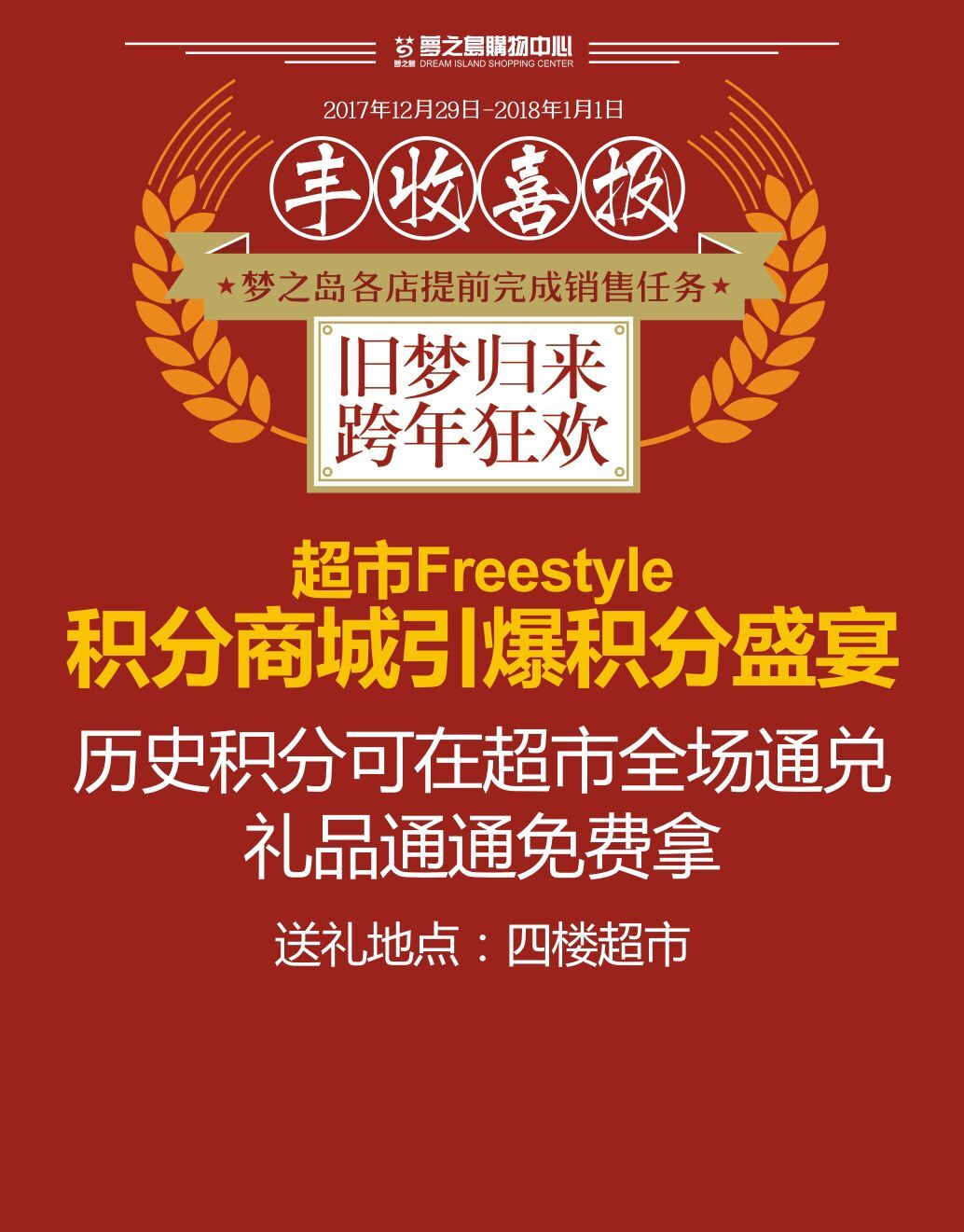 南宁梦之岛打折视频,梦之岛商品打折