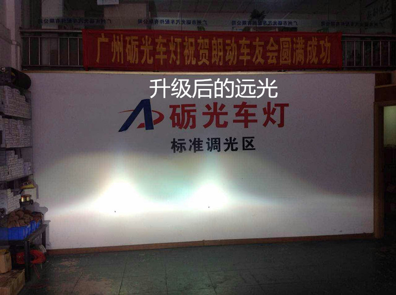 改车灯广州五菱,改车灯广州