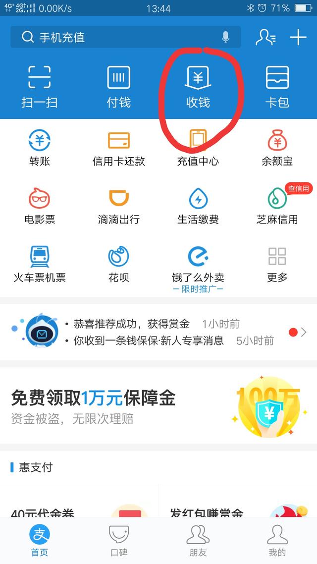 支付宝余额宝大额转入红包在哪,支付宝怎么领大额红包