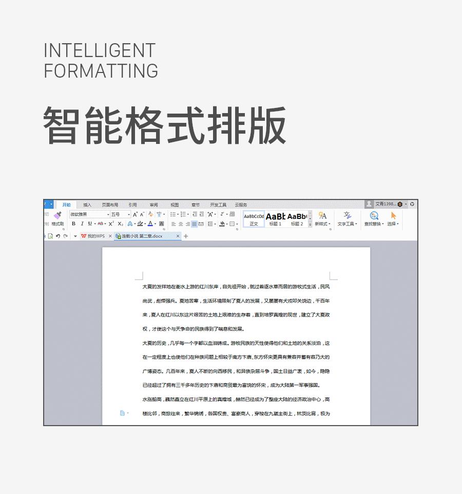 WPS新年特辑｜盘点2017大家为之打call的WPSOffice功能TOP12