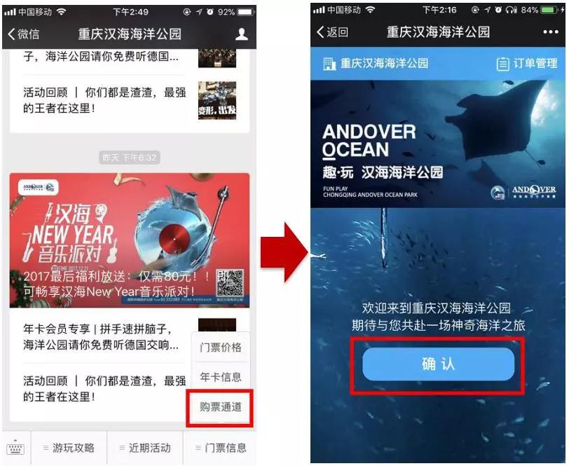 重庆主城NewYear音乐派对，星光·海底·音乐仅需80元！