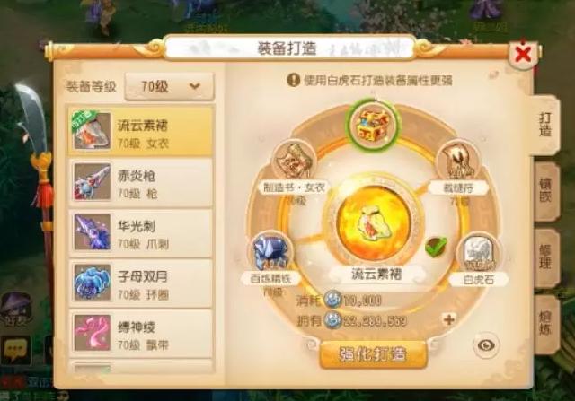 梦幻西游手游打造最好的今日运势,梦幻西游手游今日运气