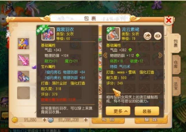 梦幻西游手游打造最好的今日运势,梦幻西游手游今日运气