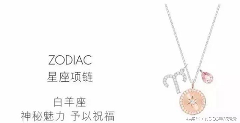 swarovski施华洛世奇男士项链,施华洛世奇星座项链怎么样