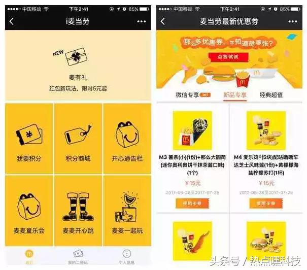 美团点评saas小程序运营,微信小程序美团点评怎么改