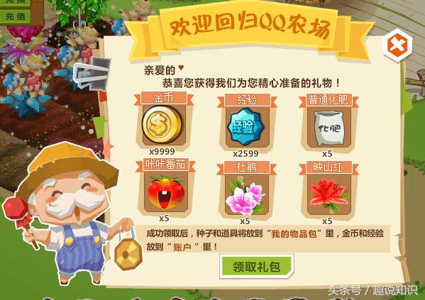 qq农场空间怎么关闭,qq空间qq农场还能玩吗