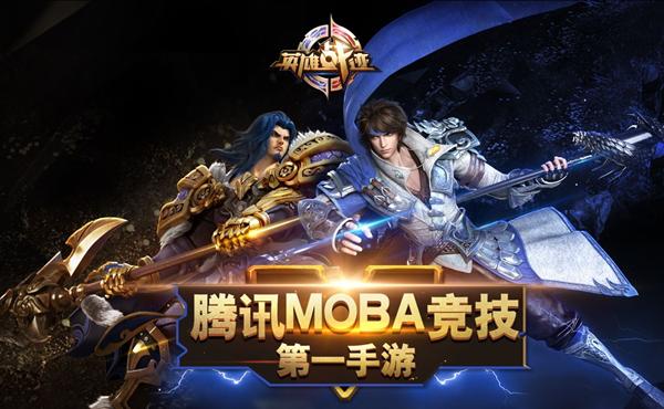 不只有《王者荣耀》，天美工作室还有哪些令人颤抖的游戏？