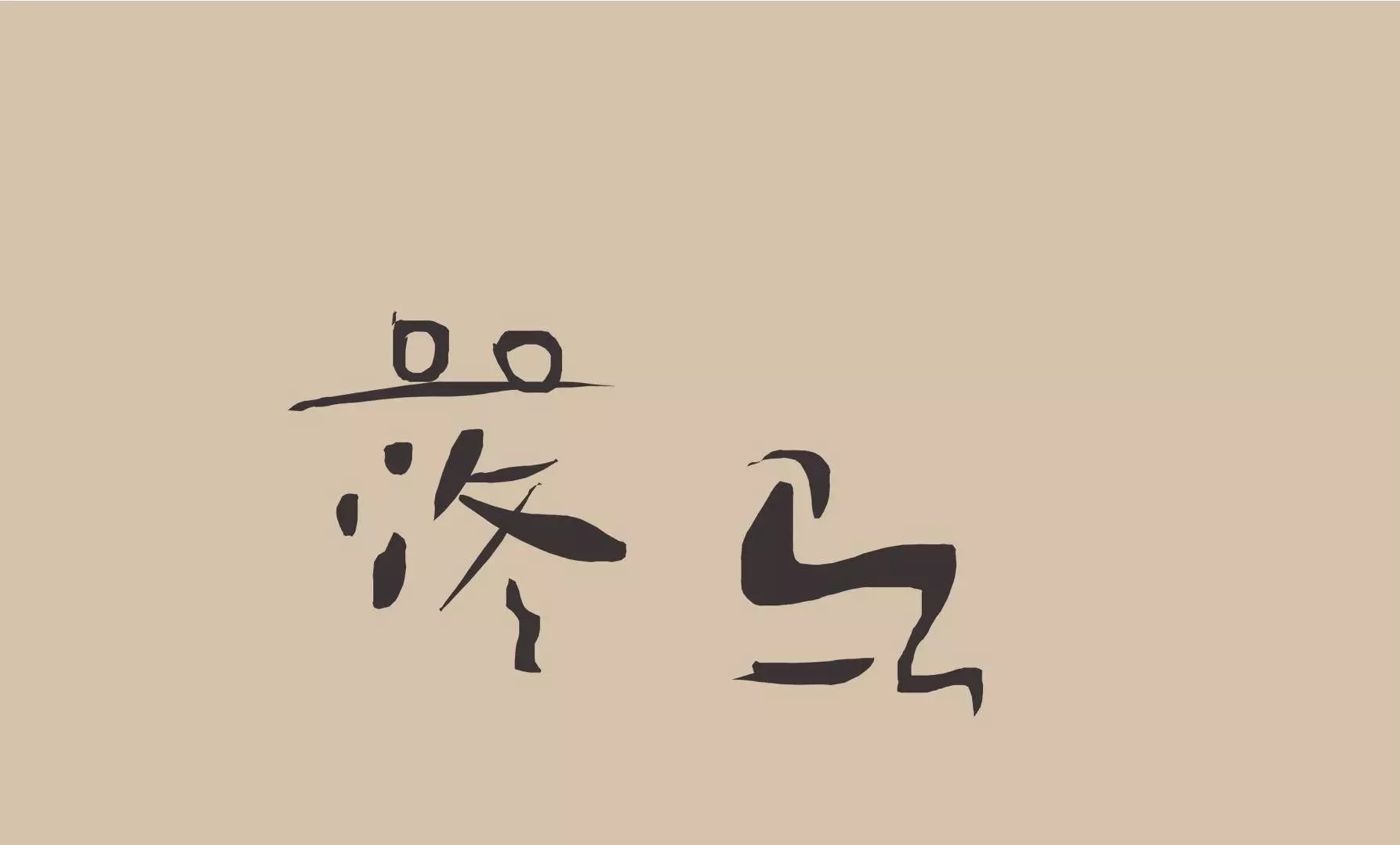 这些医疗知识你知道多少,2019年医疗行业热点事件排行榜