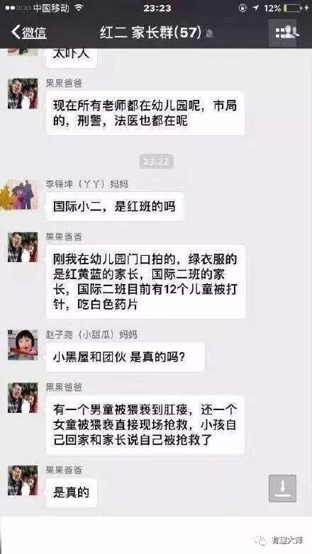 红黄蓝虐童案所带来的启示,红黄蓝虐童事件是真的吗