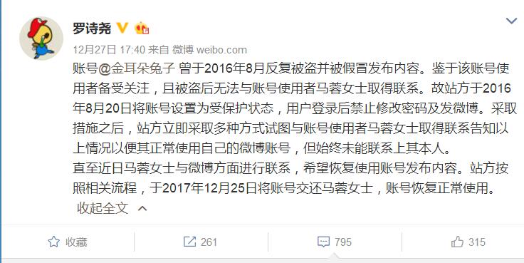 马蓉微博又发声了，一招彻底洗白，微博都能摆的平，实在厉害了