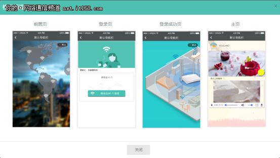 便捷云端管控WA4320-C/D/E系列AP产品评测
