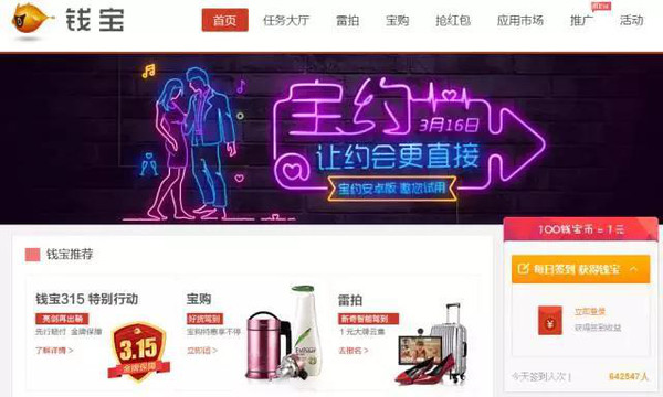 e租宝理财是骗人的吗,e租宝和钱宝网是一回事吗