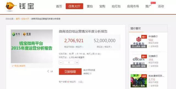 e租宝理财是骗人的吗,e租宝和钱宝网是一回事吗