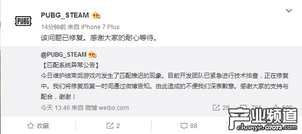 绝地求生最近更新匹配机制,绝地求生新赛季反作弊更新了什么