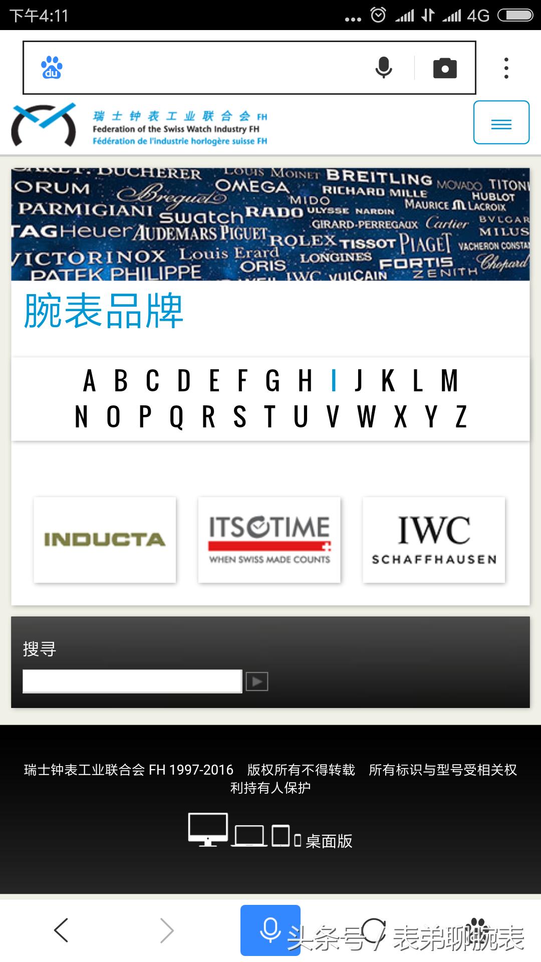 瑞士钟表认证,瑞士的钟表品牌有哪些