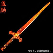 中国历史十大名剑,中国十大名剑轩辕剑