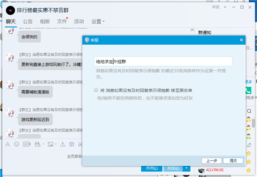吃鸡外挂危险,吃鸡被发现外挂
