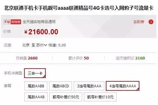 世界上最贵的手机号多少钱买,世界上最贵的手机号码排行榜