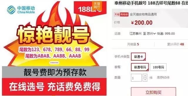 世界上最贵的手机号多少钱买,世界上最贵的手机号码排行榜