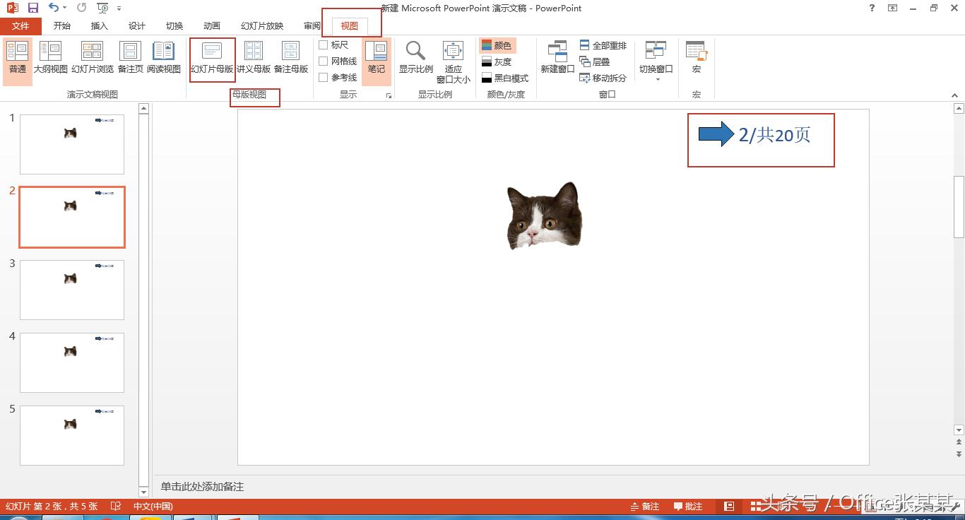 ppt2010怎样给幻灯加页码,ppt怎么调整幻灯片页码的位置