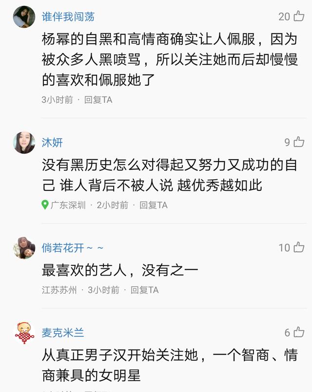 杨幂为什么不推毛不易,杨幂调侃毛不易