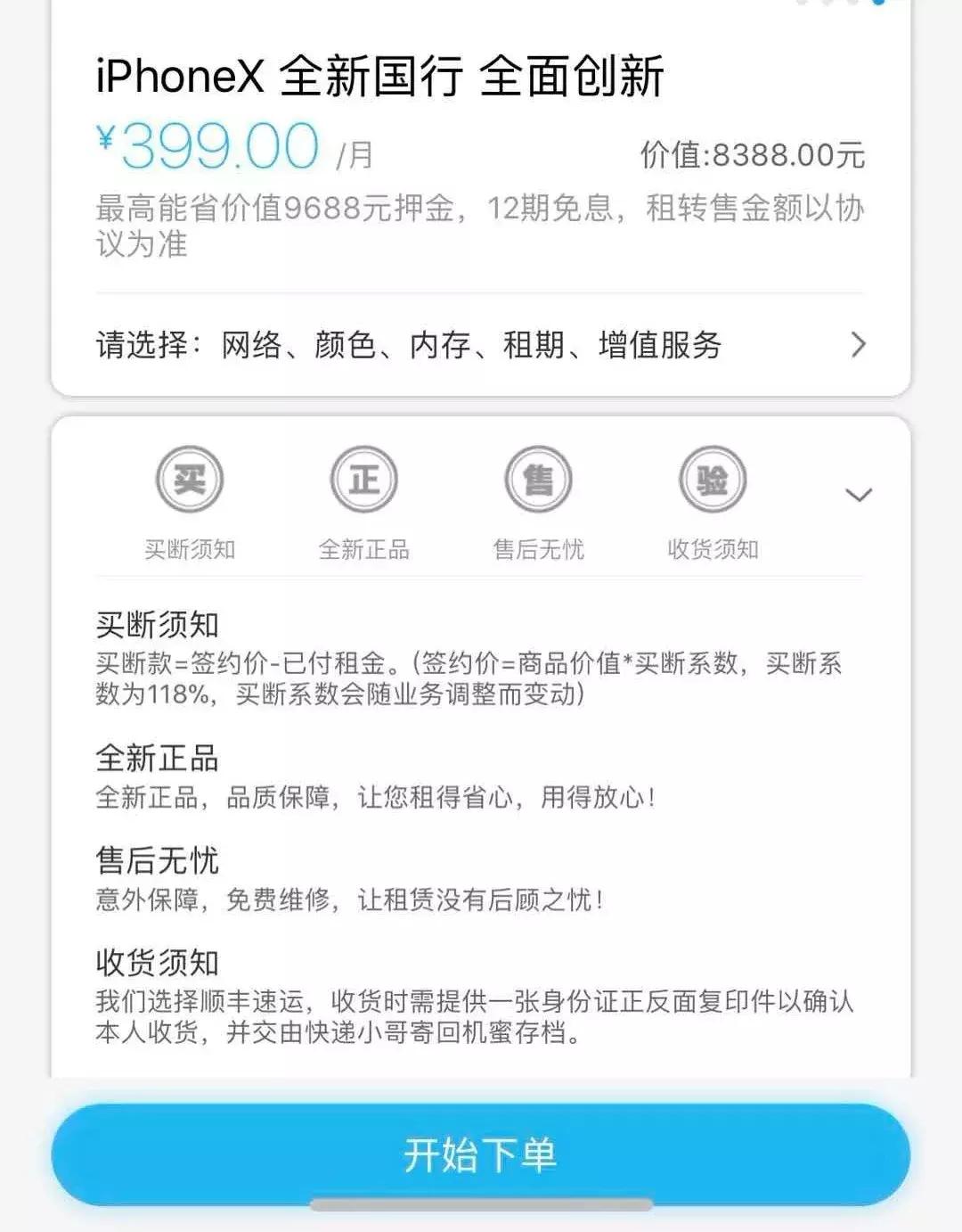 “消费分期”将消失?信用租赁模式崛起,开始抢夺分期市场