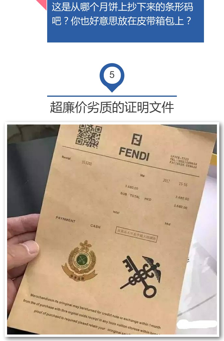 揭穿假代购五大常用套路,一招教你识别假代购