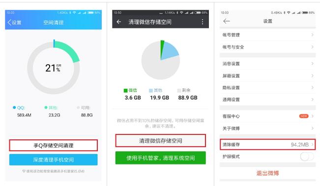 简单的几个设置调整,QQ、微信、微博更好用,你学会了吗?