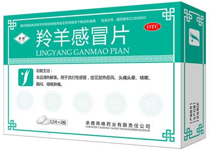 治流感的药物150元,治疗流感的7个中医药方